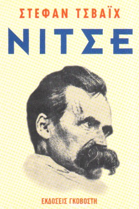 ΦΡΕΙΔΕΡΙΚΟ &hellip;
