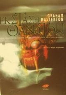 ΕΚΣΤΑΣΗ ΘΑ &hellip;