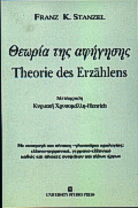ΘΕΩΡΙΑ ΤΗΣ …