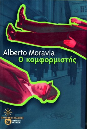 Ο ΚΟΜΦΟΡΜΙ …