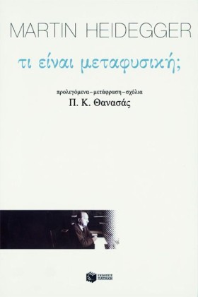 ΤΙ ΕΙΝΑΙ Μ …