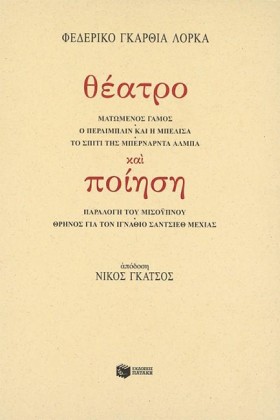 ΦΕΔΕΡΙΚΟ Γ …