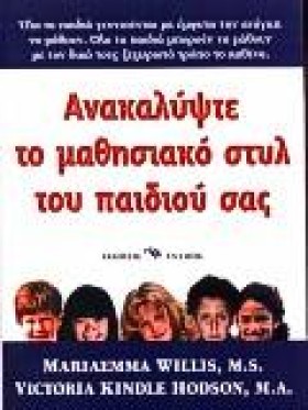 ΑΝΑΚΑΛΥΨΤΕ …