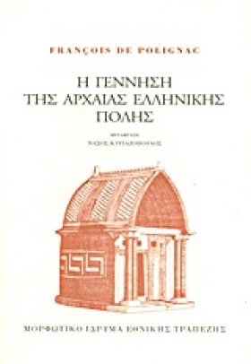 Η ΓΕΝΝΗΣΗ …