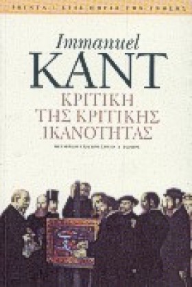 ΚΡΙΤΙΚΗ ΤΗ &hellip;