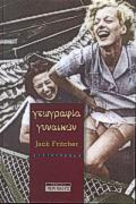 ΓΕΩΓΡΑΦΙΑ &hellip;