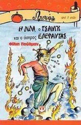 Η ΛΙΛΑ Ο Τ &hellip;