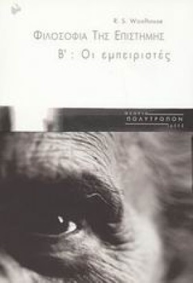 ΦΙΛΟΣΟΦΙΑ …