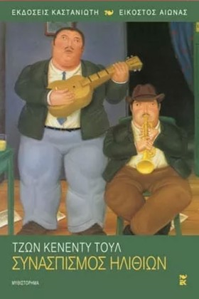 ΣΥΝΑΣΠΙΣΜΟ &hellip;