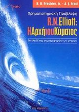 Η ΑΡΧΗ ΤΟΥ …
