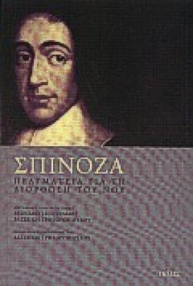 ΠΡΑΓΜΑΤΕΙΑ …