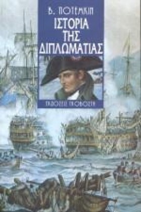 ΙΣΤΟΡΙΑ ΤΗ …
