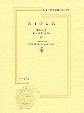 ΣΤΟΧΑΣΜΟΙ …