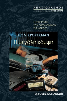 Η ΜΕΓΑΛΗ Κ &hellip;