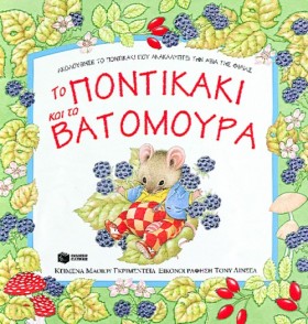 ΤΟ ΠΟΝΤΙΚΑ …