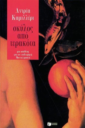 ΣΚΥΛΟΣ ΑΠΟ &hellip;