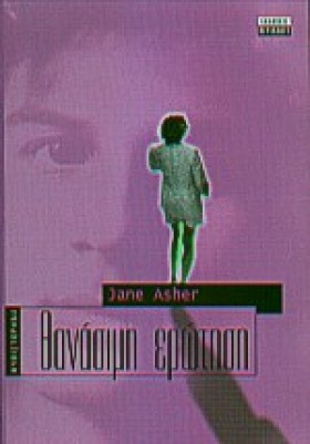 ΘΑΝΑΣΙΜΗ Ε &hellip;