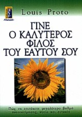 ΓΙΝΕ Ο ΚΑΛ …