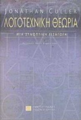 ΛΟΓΟΤΕΧΝΙΚ …