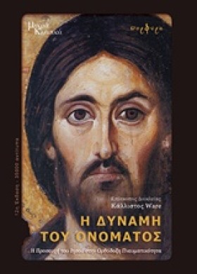 Η ΔΥΝΑΜΗ Τ &hellip;