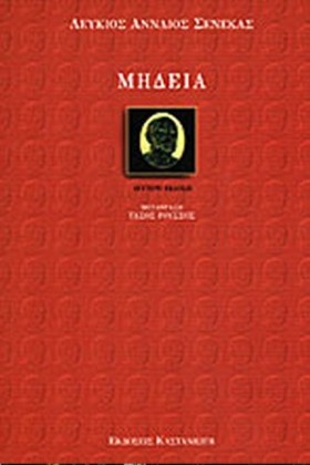 ΜΗΔΕΙΑ