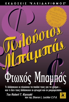 ΠΛΟΥΣΙΟΣ Μ …