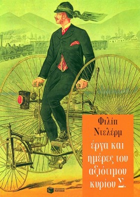 ΕΡΓΑ ΚΑΙ Η &hellip;