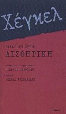 ΕΙΣΑΓΩΓΗ Σ …
