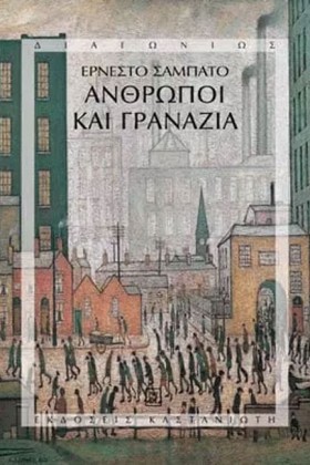 ΑΝΘΡΩΠΟΙ Κ &hellip;