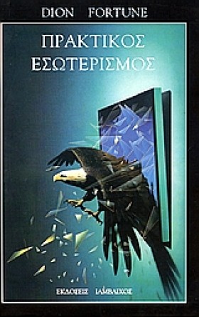 ΠΡΑΚΤΙΚΟΣ …