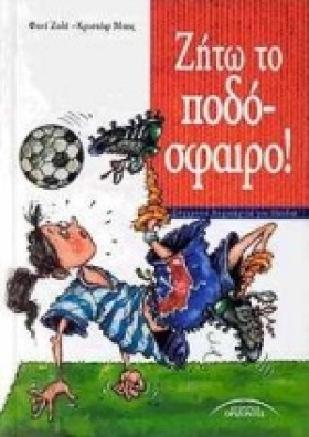 ΖΗΤΩ ΤΟ ΠΟ &hellip;