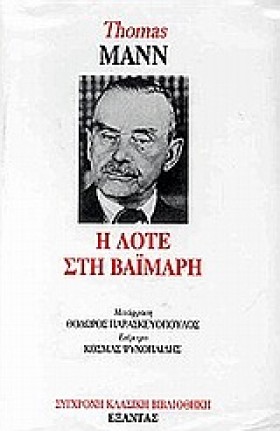 Η ΛΟΤΕ ΣΤΗ &hellip;