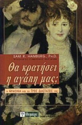 ΘΑ ΚΡΑΤΗΣΕ …