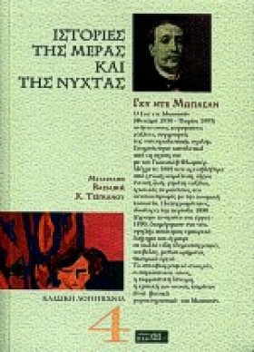 ΙΣΤΟΡΙΕΣ Τ &hellip;