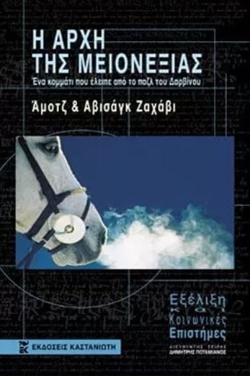 Η ΑΡΧΗ ΤΗΣ &hellip;
