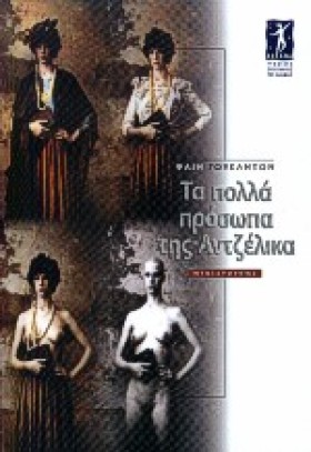 ΤΑ ΠΟΛΛΑ Π …