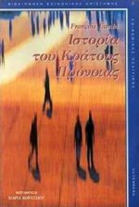 ΙΣΤΟΡΙΑ ΤΟ &hellip;
