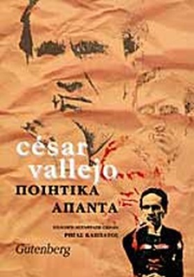 ΠΟΙΗΤΙΚΑ Α &hellip;