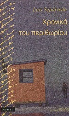 ΧΡΟΝΙΚΑ ΤΟ &hellip;