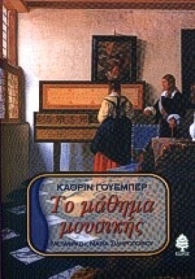 ΤΟ ΜΑΘΗΜΑ …