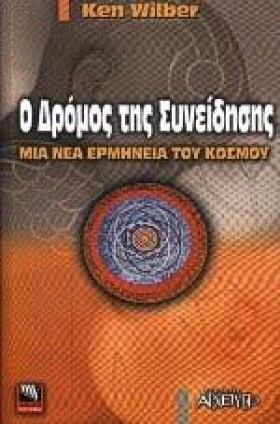 Ο ΔΡΟΜΟΣ Τ &hellip;