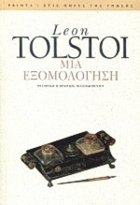 ΜΙΑ ΕΞΟΜΟΛ &hellip;