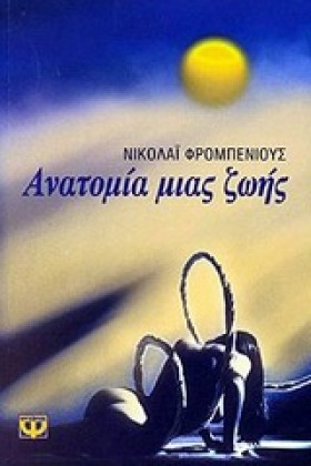 ΑΝΑΤΟΜΙΑ Μ &hellip;