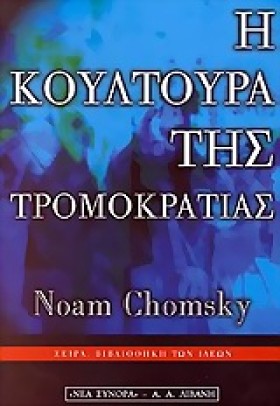 Η ΚΟΥΛΤΟΥΡ &hellip;