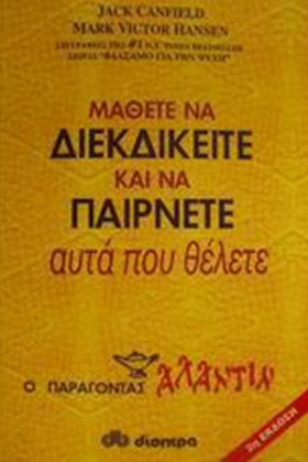 ΜΑΘΕΤΕ ΝΑ &hellip;