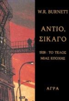 ΑΝΤΙΟ ΣΙΚΑ &hellip;