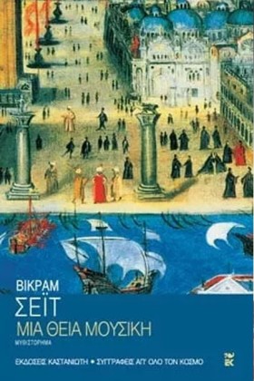 ΜΙΑ ΘΕΙΑ Μ &hellip;