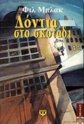 ΑΟΥΛΒΙΛ-ΔΟ &hellip;