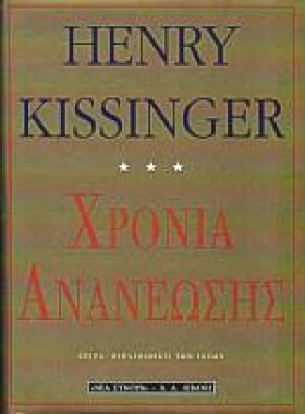 ΧΡΟΝΙΑ ΑΝΑ &hellip;