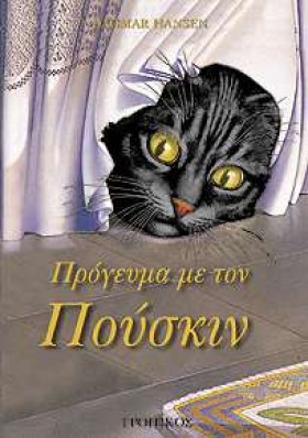 ΠΡΟΓΕΥΜΑ Μ &hellip;